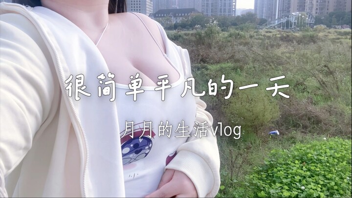 วิดีโอบล็อกชีวิต | ทิวทัศน์กับฉัน ใครสวยกว่ากัน?