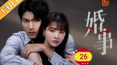 🇨🇳 DEAR LIAR (2023) | EPISODE 26 | Eng Sub | (婚事 第26集)