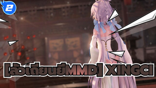 [ลั่วเถียนยี่MMD/ สวย / โบราณ] Xingciลั่วเถียนยี่-โลกของเถียนยี่ที่มีดอกไม้_2