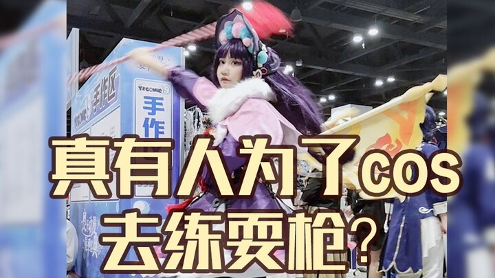 [Genshin Impact] Giật mình quá, có người cosplay Vân Cẩn tại hội chợ anime vừa múa thương vừa đá thư