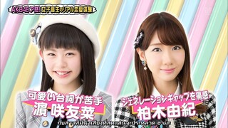 AKBINGO! EP 484 Sub Thai