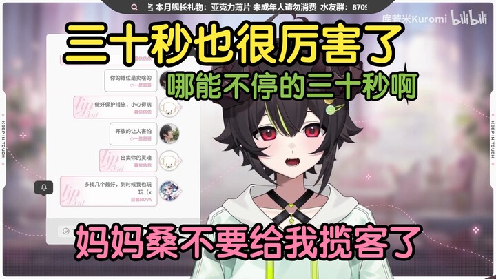 养胃正太自述只有三十秒，每天太多了之后已经失去了这种世俗的欲望