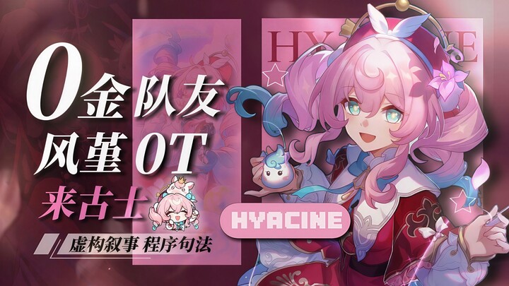 رقصة الرياح مع خدعة الشريط! فنغ جين بلا أي ذهبية، وزميله بلا أي تي، خيالٌ يُدعى لايجوشي.