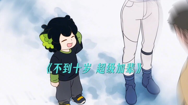 罗小黑：我咋成师叔了？？