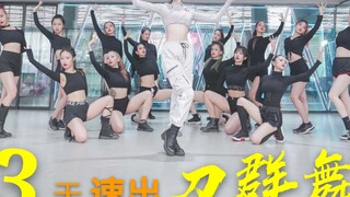 [4K] Arrangement! 16 teachers danced with me to dance with my favorite female idol! ⭐ Kim Chungha-St