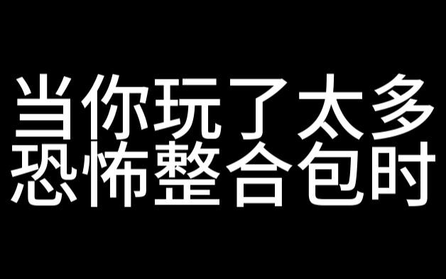 Khi bạn đã chơi quá nhiều gói tổng hợp kinh dị