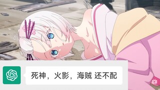 让AI算出史上最优秀的动漫