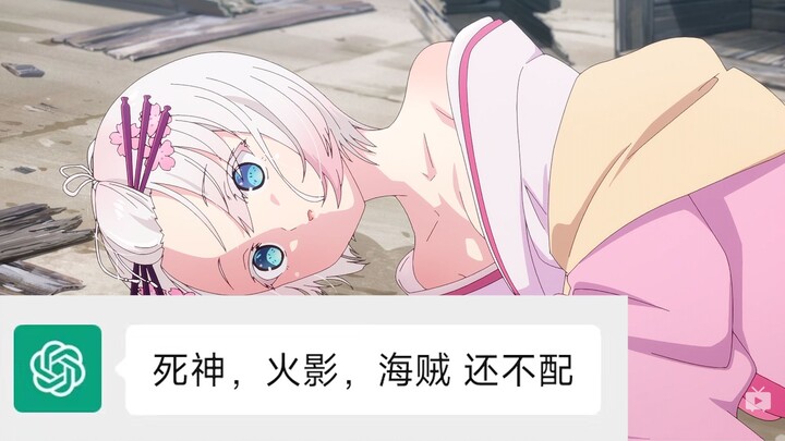 让AI算出史上最优秀的动漫