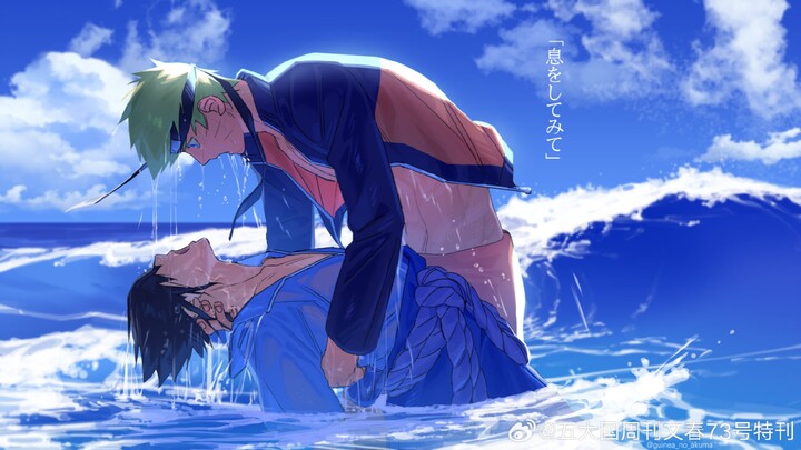 【鸣佐】diver