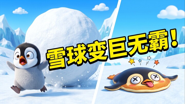Penguin's Mistake! Tiny Snowball → GIANT SNOWBALL 💥 Gets Squashed! Cute 3D Cartoon