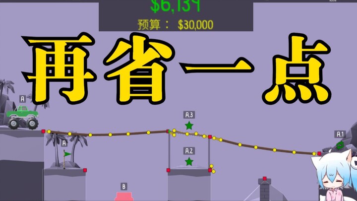 Jenius Pembangun Jembatan: Bagaimana He Shen Terus Melangkah Semakin Jauh di Jalan Korupsi!!! [Catat