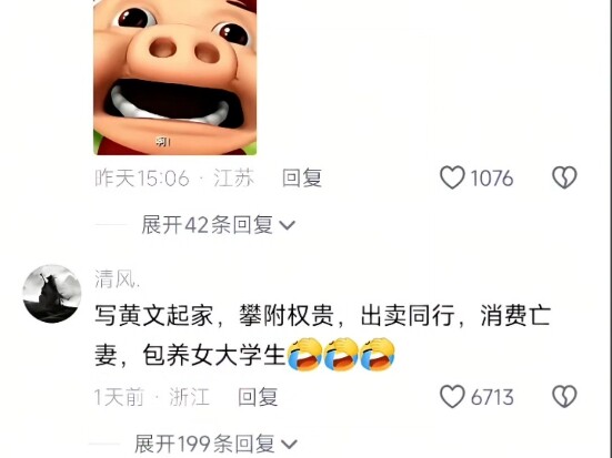 “ฉันนับถือซานเส้า”