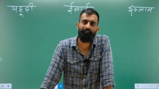 5. मुस्लिम_एवं_ईसाई_त्यौहार_Muslim_and_Christian_Festivals_005_426x240