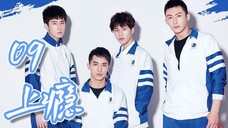 Addicted Heroin Web Series EP 9 (ENG SUB) 🇨🇳 CHINESE BL SERIES
