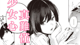 學校的高嶺之花竟然是我女友?!