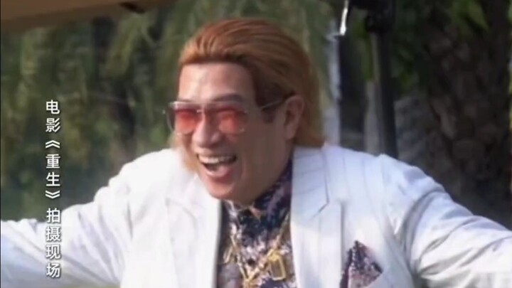 私生子送老大们“好东西”，人情世故拉满了！