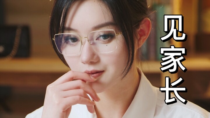 [Serial Pendek] Bertamu untuk Silaturahmi Tahun Baru Malah Ketemu Guru Sendiri—Tapi yang Canggung Ju