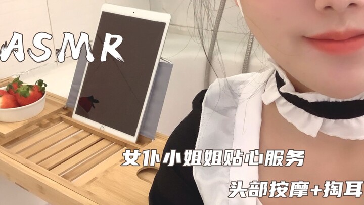 【Giúp ngủ ngon】Cô hầu gái dễ thương phục vụ tận tình trong phòng tắm + massage đầu + lấy ráy tai (10