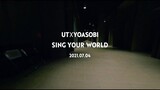 [Âm nhạc]UT ​​x YOASOBI <Sing Your World> phiên bản chất TRỰC TIẾP