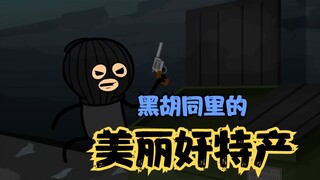 氰化欢乐秀：无良媒体开黑蜘蛛侠，好在只因救了它