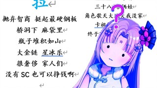 [Fan Bao] Ultramarine tapi semuanya anti