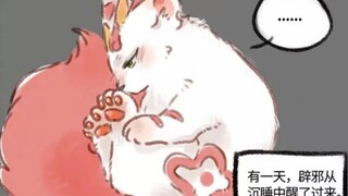 【有兽焉/漫画】肚子里的哥哥