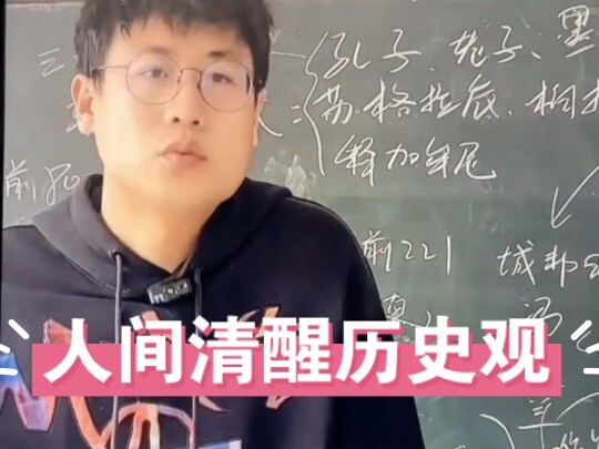 มีสติรู้เท่าทันโลก นี่แหละคือครูสอนประวัติศาสตร์ที่มีมุมมองชีวิตถูกต้อง