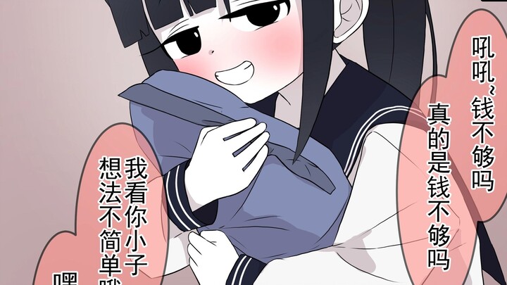 When traveling with female classmates of different affection levels but finding that the money is on