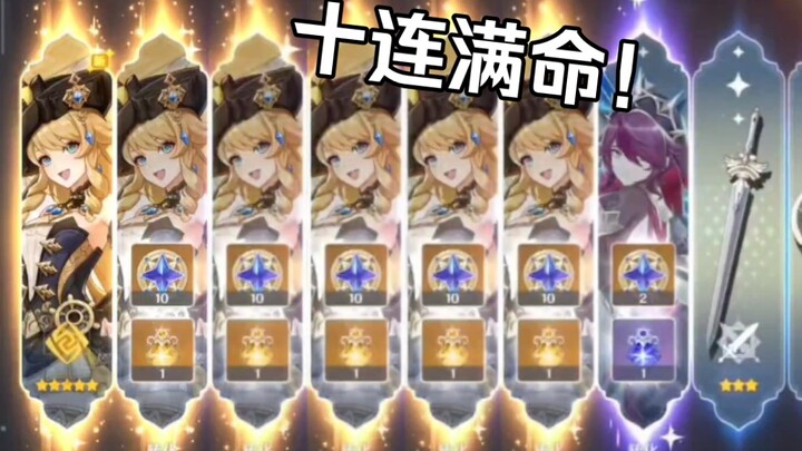 Genshin Impact, 10-hit full-life Navia, come and get some luck
