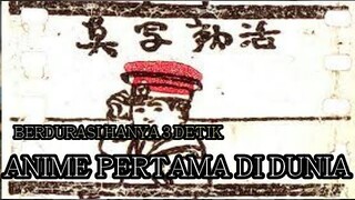 ANIME PERTAMA YG DI CIPTAKAN