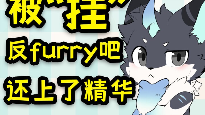 Aku diretas di forum anti-furry? Dan bahkan sampai masuk ke postingan unggulan?!