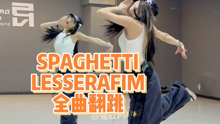【PP】LE SSERAFIM – SPAGHETTI | Full Song Cover Dance