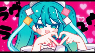 【MEME】miku酱的ラヴィ-(动态)鼠标指针