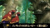 TVアニメ『無職転生』第14話ノンクレジットOPムービー／OPテーマ：「継承の唄」大原ゆい子