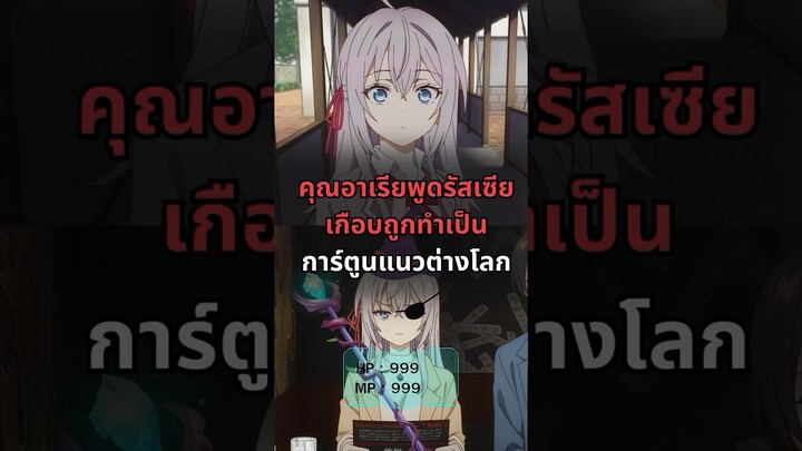 คุณอาเรียพูดรัสเซียเกือบถูกทำเป็นการ์ตูนแนวต่างโลก - คุณอาเรียโต๊ะข้างๆพูดรัสเซียหวานใส่ซะหัวใจจะวาย