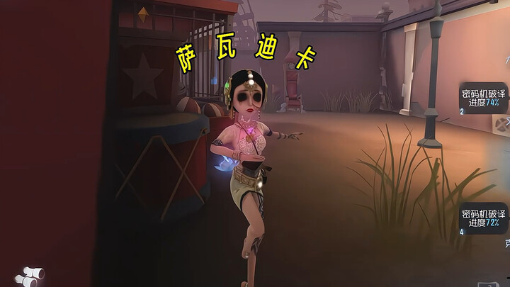[Identity V] The Sacrificial Chapter of the Indian-Thai Style Dancer.