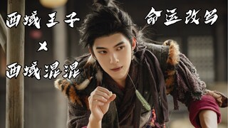 A local hood from the Western Regions has caught the eye of a Western Region prince—his good days ar