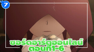 ซอร์ดอาร์ตออนไลน์
ตอนที่1-6 ไม่มีลายน้ำ_7
