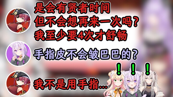 When asked whether girls have “sage mode”! Marin’s answer stunned everyone! [Hoshimachi Suisei × Nek