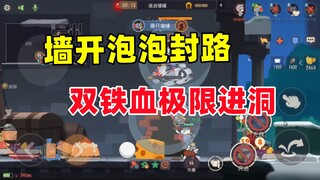 Game di động Tom và Jerry: Có bong bóng trên tường, đôi lỗ cực mạnh bằng sắt!