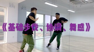 Improve your dance foundation, coordination, and sense of dance with Bigbang!