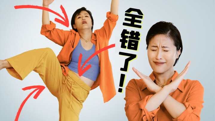让你学舞..停滞不前..的5个原因！