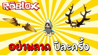 Roblox Black Friday 2021 SALE ลดราคาท้าลมหนาว | Roblox