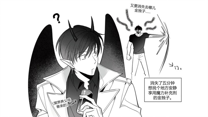 [Zhongdu|Kehidupan sehari-hari Succubus yang taat hukum bersama]