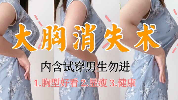 75H | Comprehensive explanation of the slimming effects of various types of underwear (first submiss