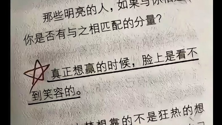 “Khi đang khao khát chiến thắng, trên gương mặt sẽ chẳng thể hiện nụ cười”