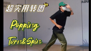 Share three super practical circle jump methods in POPPING