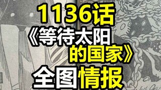 One Piece Episode 1136 "The Country Waiting for the Sun" Full Map Information, the Magical Bandage F