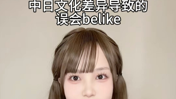 What it’s like to be mistaken for a rich guy by a cherry-blossom girl
