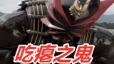(Kamen Rider) Kanto 11 hồn ma xuất hiện trong tập phim (trừ nhóm nhân vật chính)